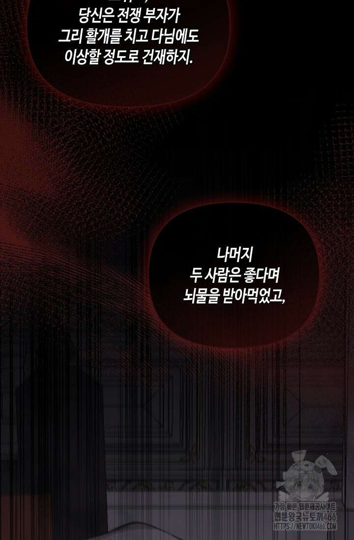 레가스 56화 97