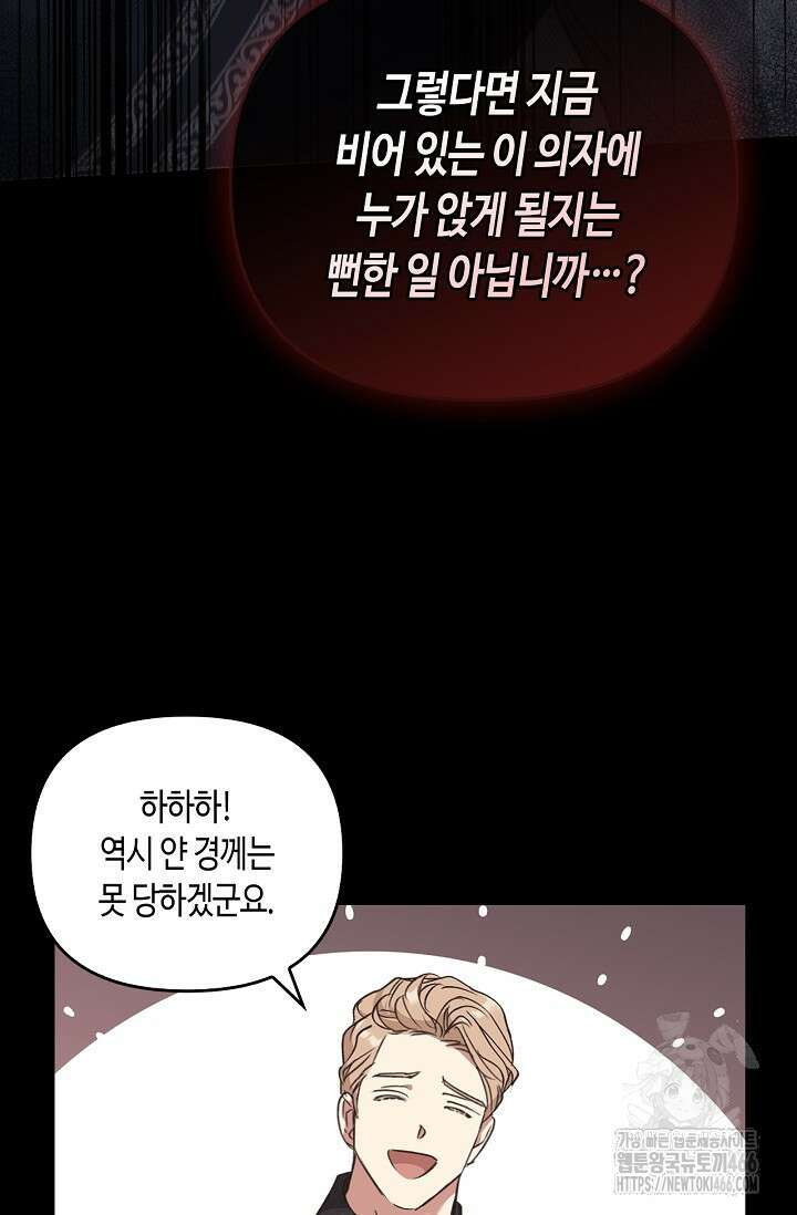레가스 56화 99