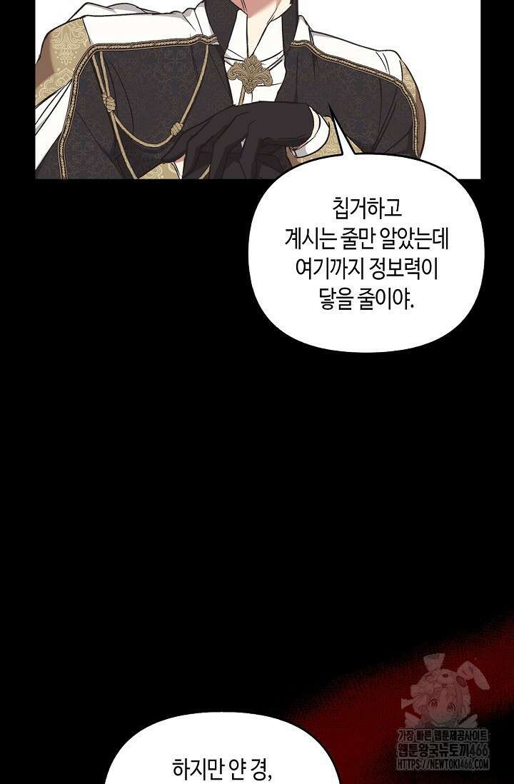 레가스 56화 100