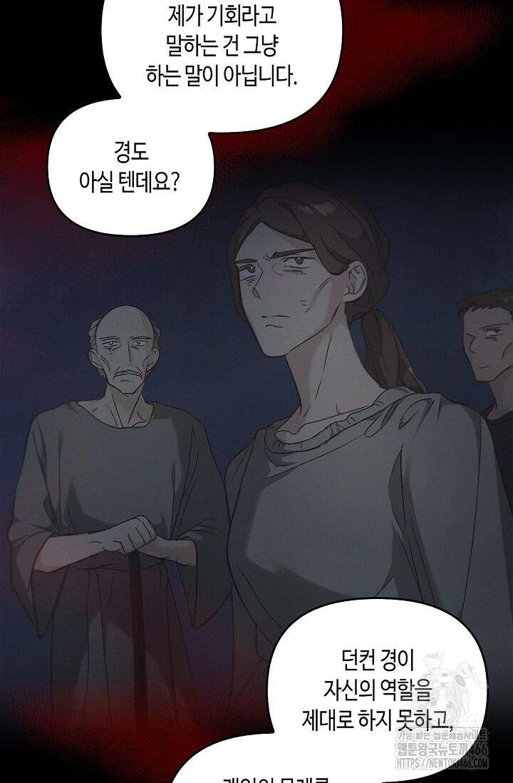 레가스 56화 101
