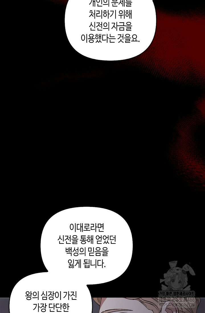 레가스 56화 102