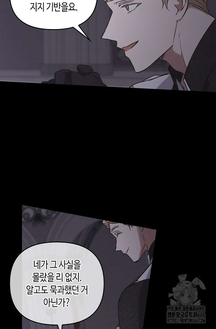 레가스 56화 103