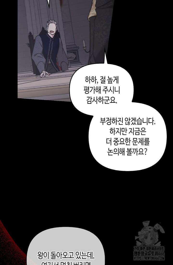 레가스 56화 104
