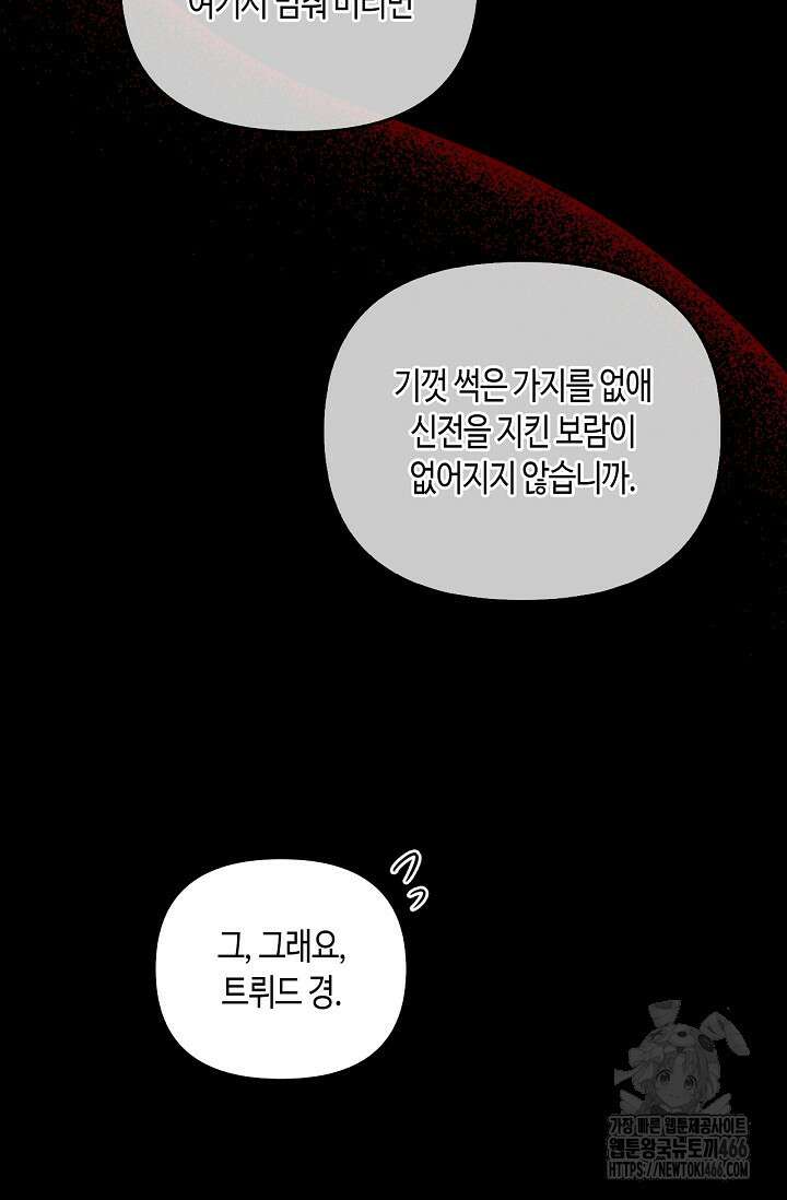 레가스 56화 105