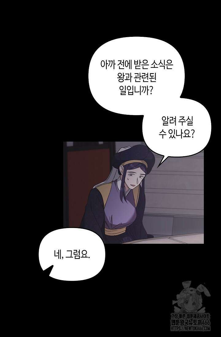 레가스 56화 106