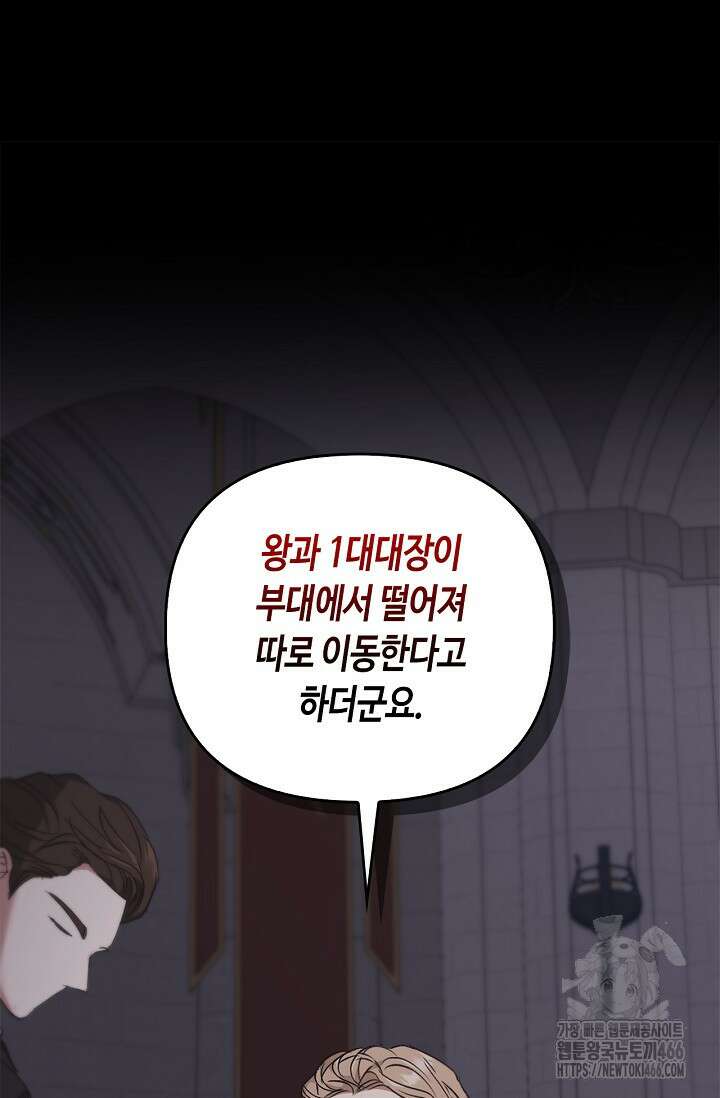 레가스 56화 107