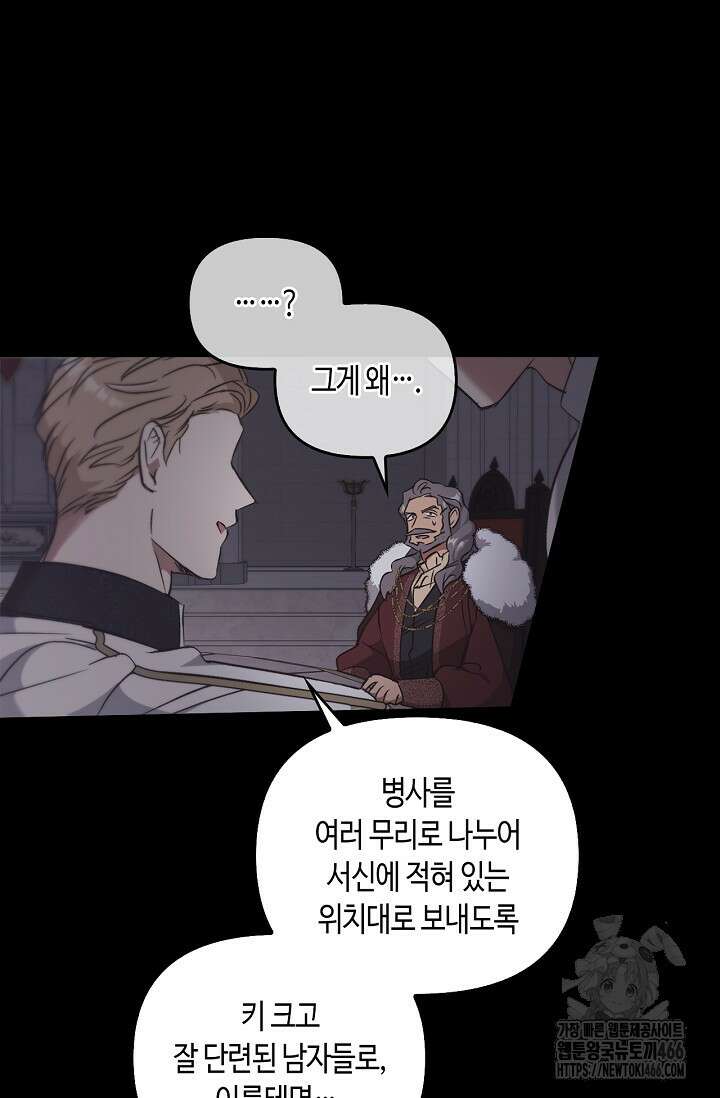 레가스 56화 109