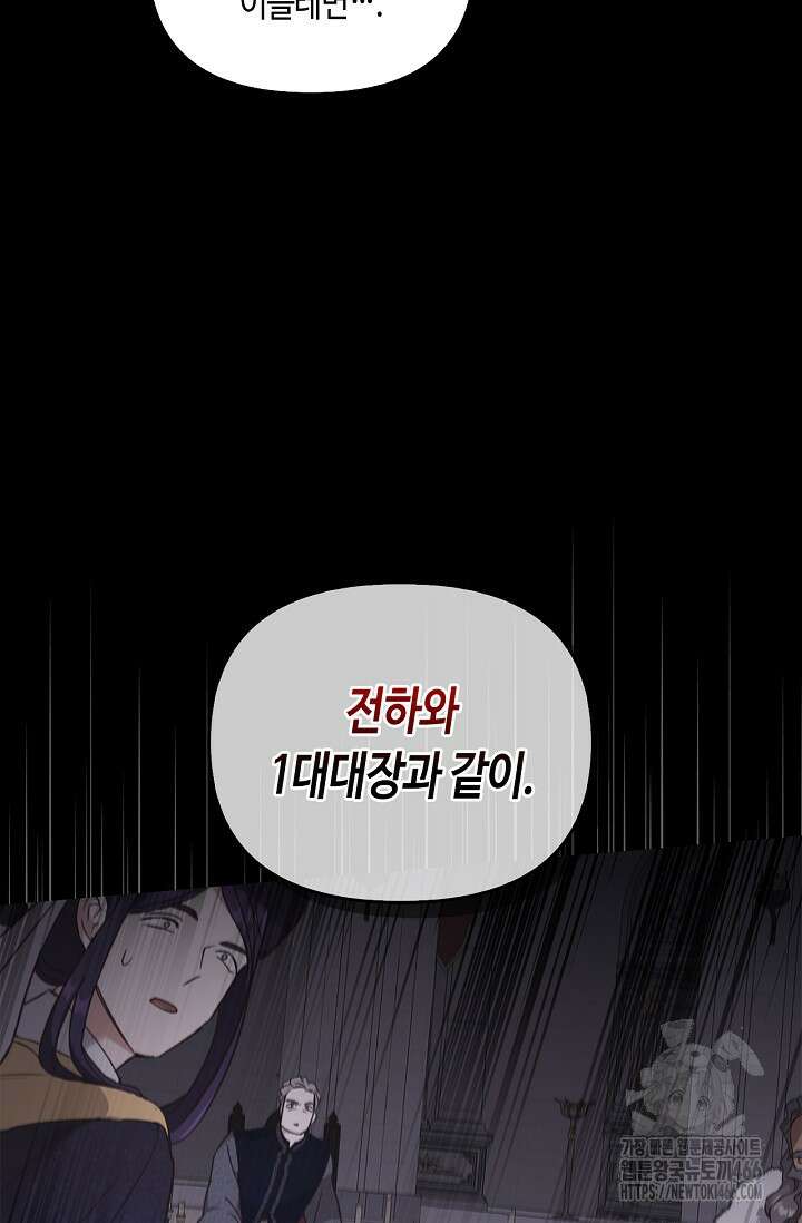 레가스 56화 110