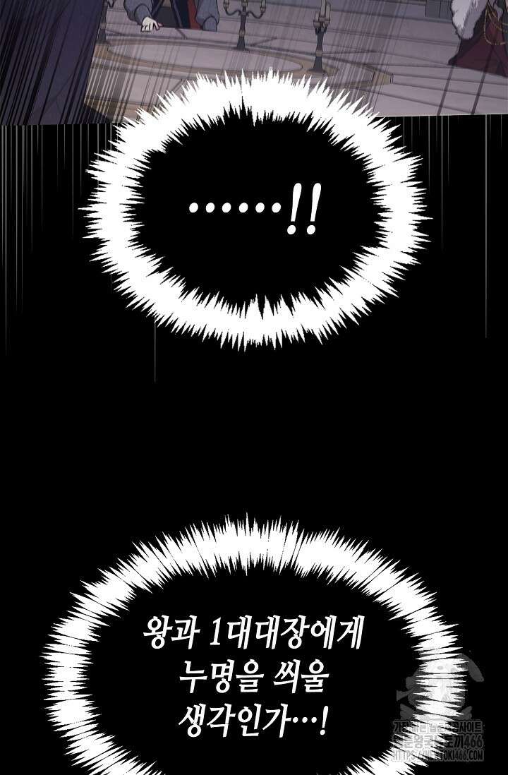 레가스 56화 111