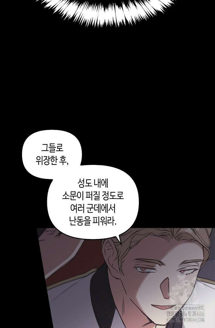 레가스 56화 112