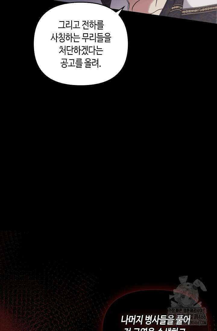 레가스 56화 113