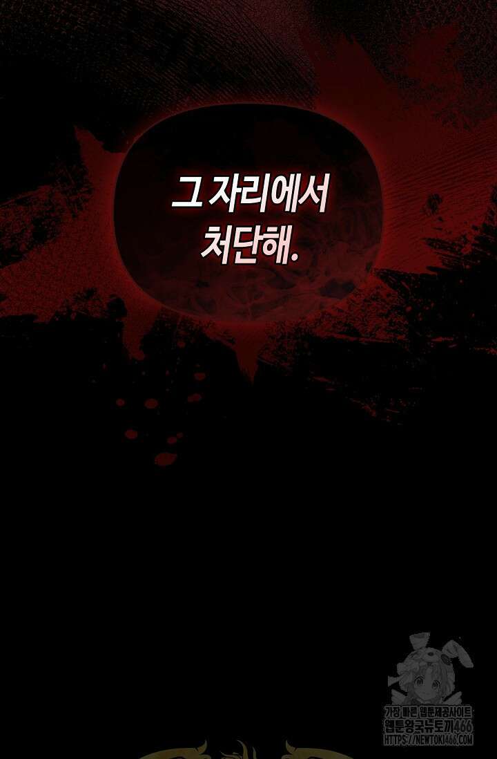 레가스 56화 115