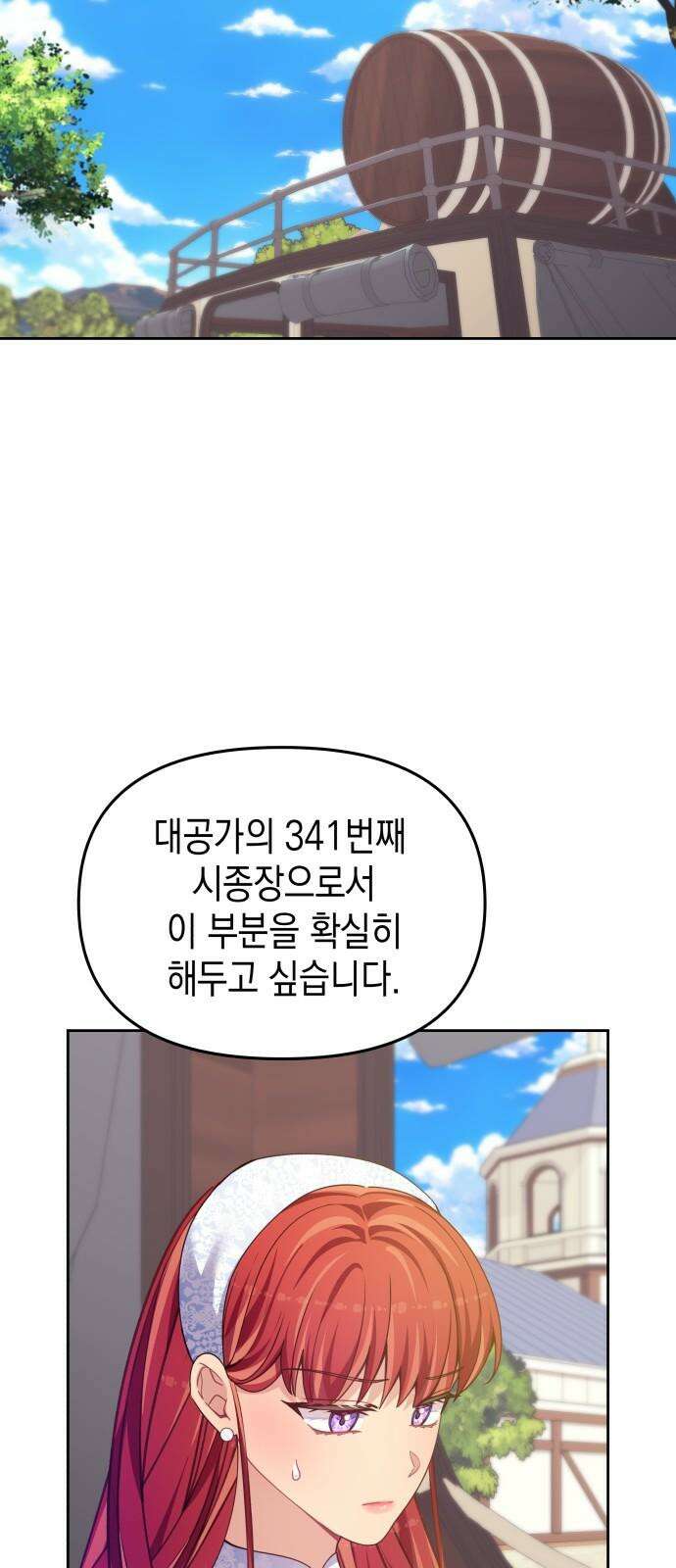 악당과 악당이 만나면 78화 11