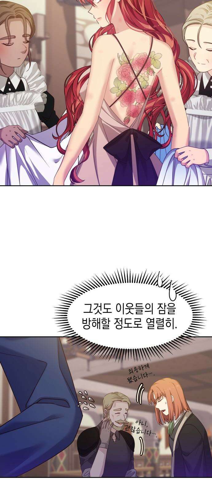 악당과 악당이 만나면 78화 13