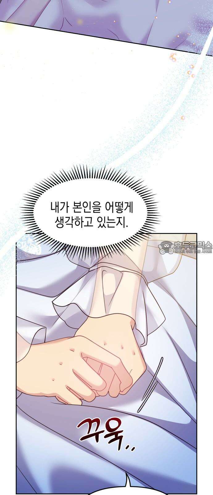 악당과 악당이 만나면 78화 15