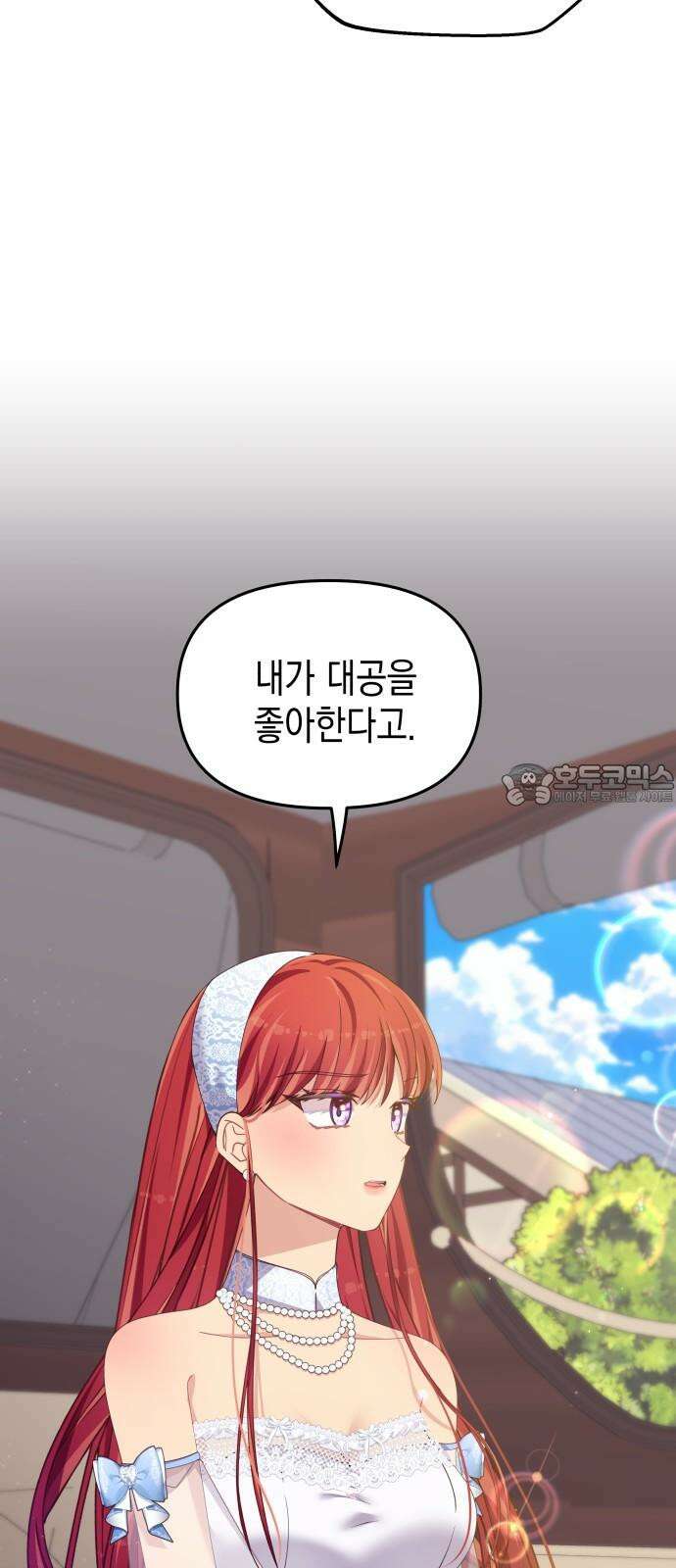 악당과 악당이 만나면 78화 18