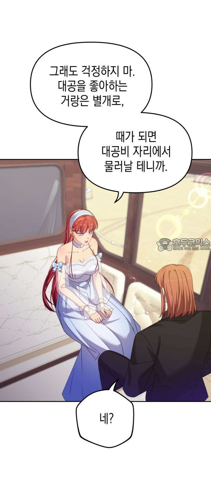 악당과 악당이 만나면 78화 21