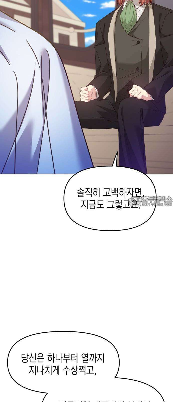 악당과 악당이 만나면 78화 30