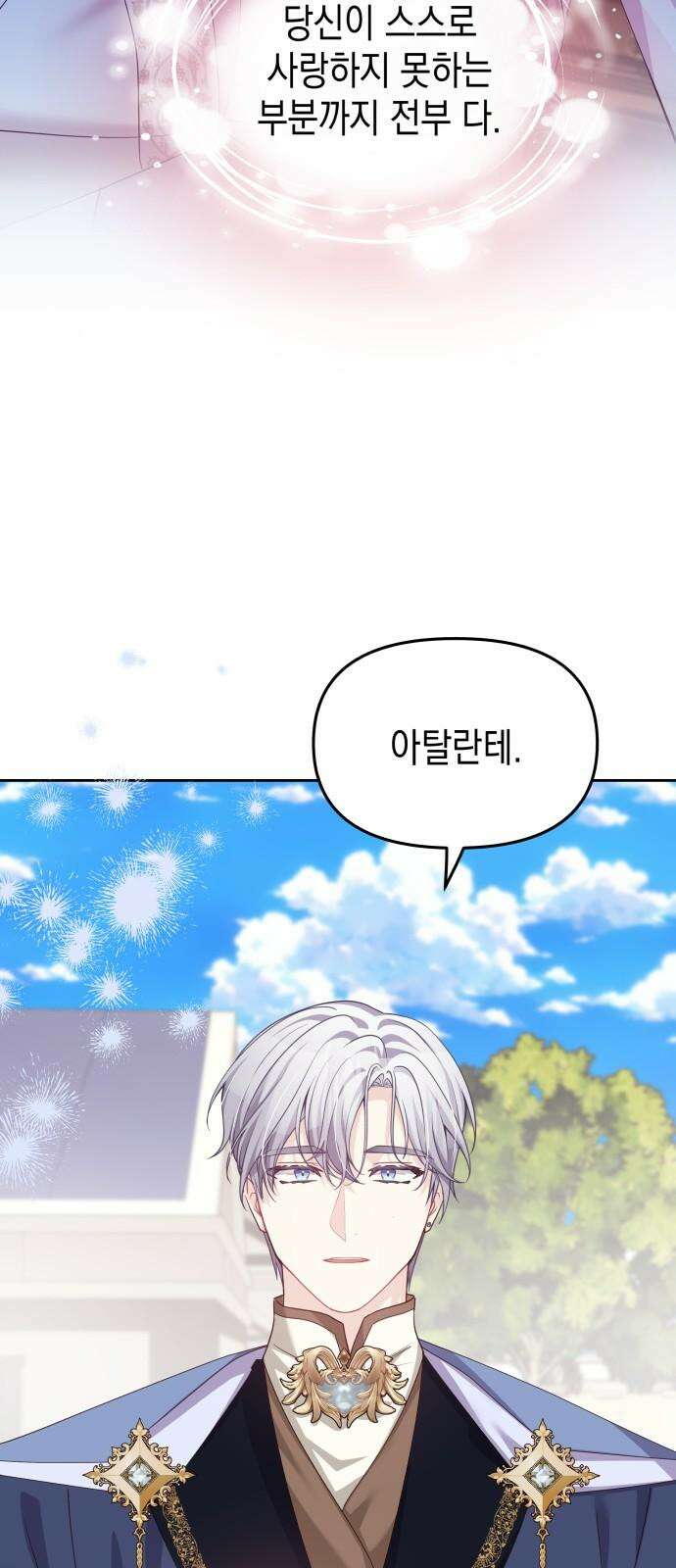 악당과 악당이 만나면 78화 46