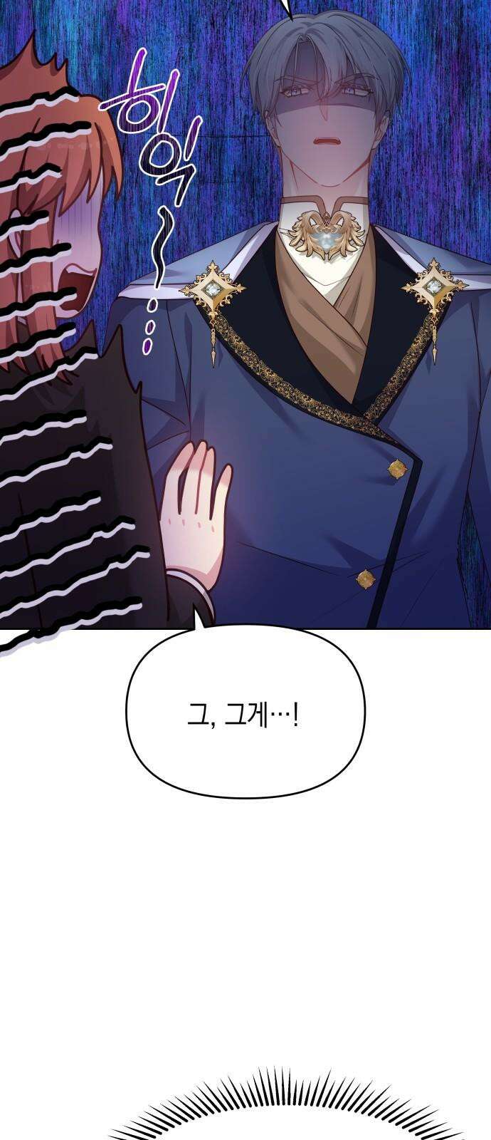 악당과 악당이 만나면 78화 49