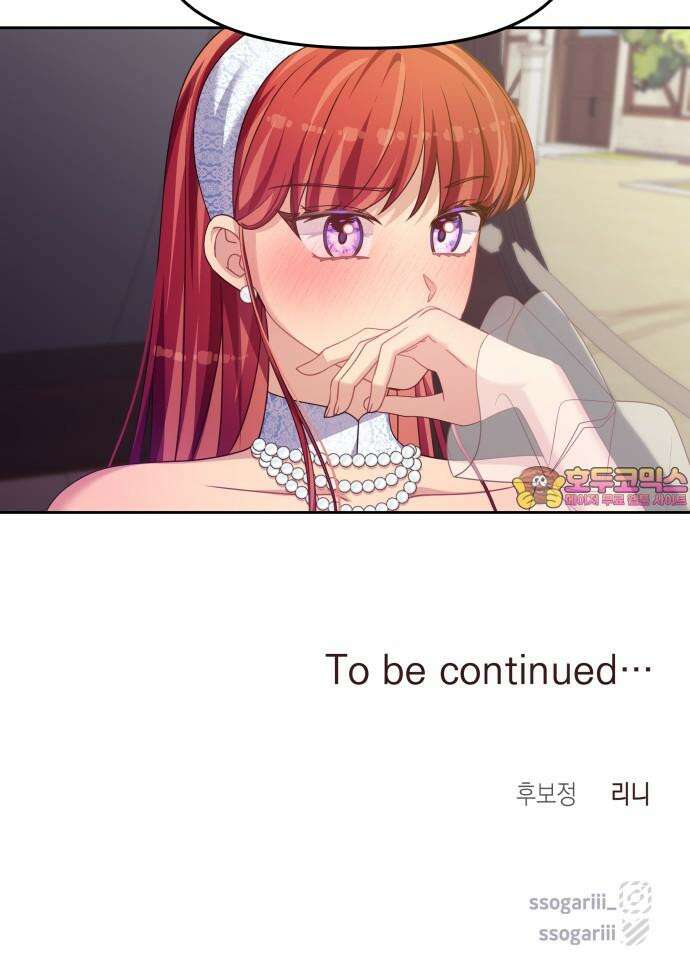 악당과 악당이 만나면 78화 56