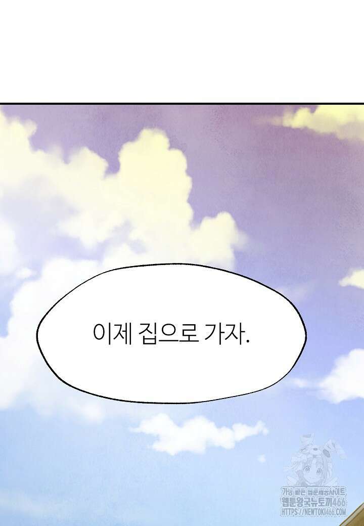 남궁세가 천재 외손자 48화 18
