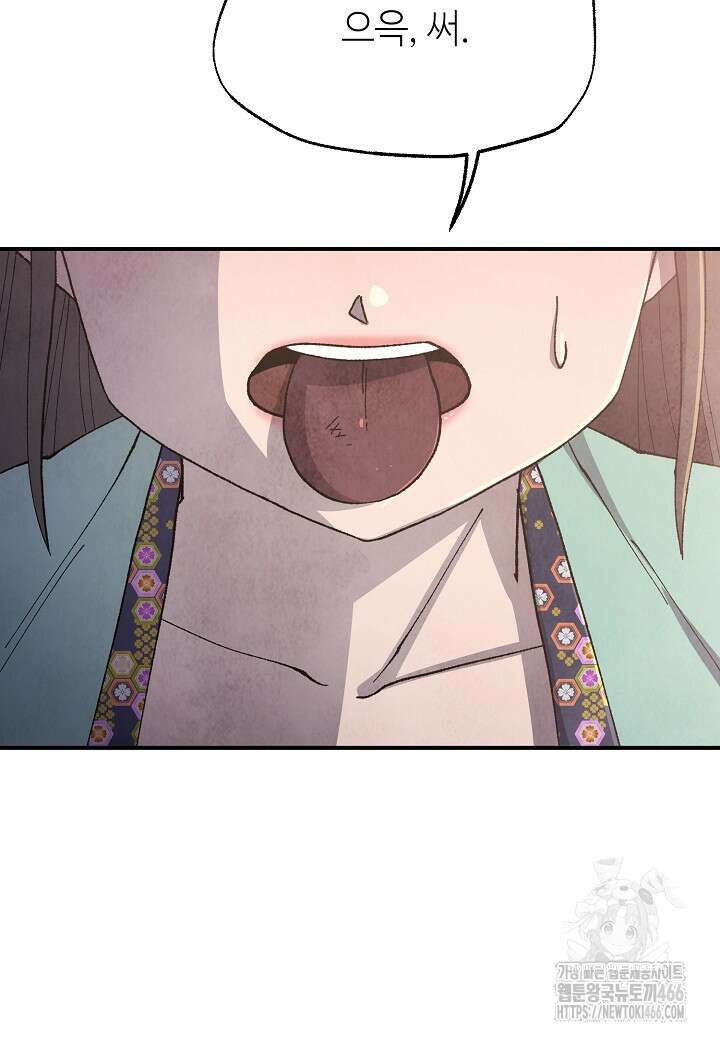 남궁세가 천재 외손자 48화 21