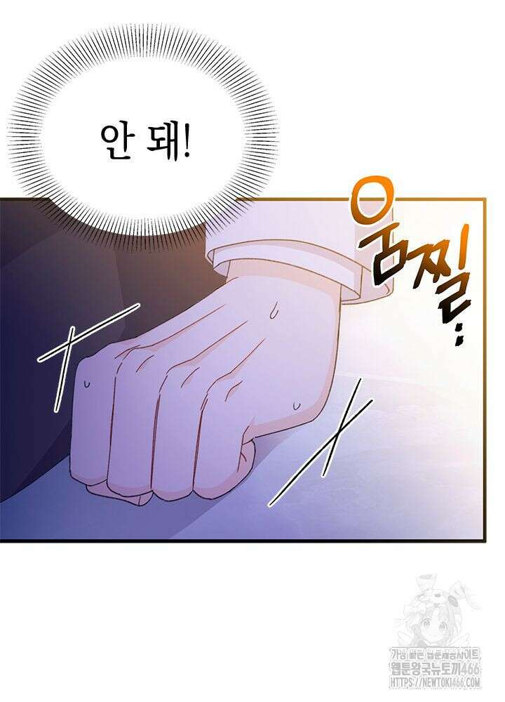 남주를 주웠더니 남편이 생겨버렸다 64화 10