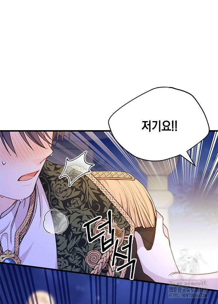 남주를 주웠더니 남편이 생겨버렸다 64화 15