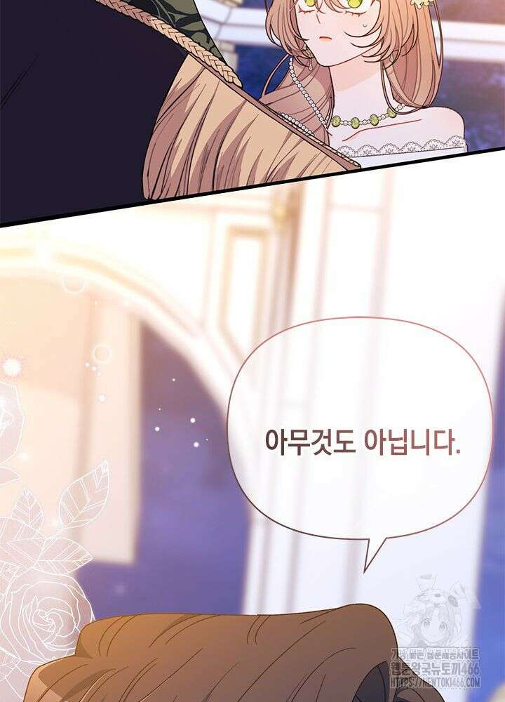 남주를 주웠더니 남편이 생겨버렸다 64화 29