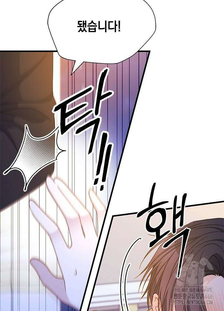 남주를 주웠더니 남편이 생겨버렸다 64화 35