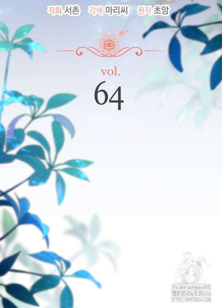 남주를 주웠더니 남편이 생겨버렸다 64화 42