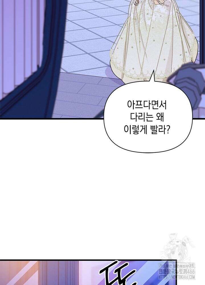 남주를 주웠더니 남편이 생겨버렸다 64화 55