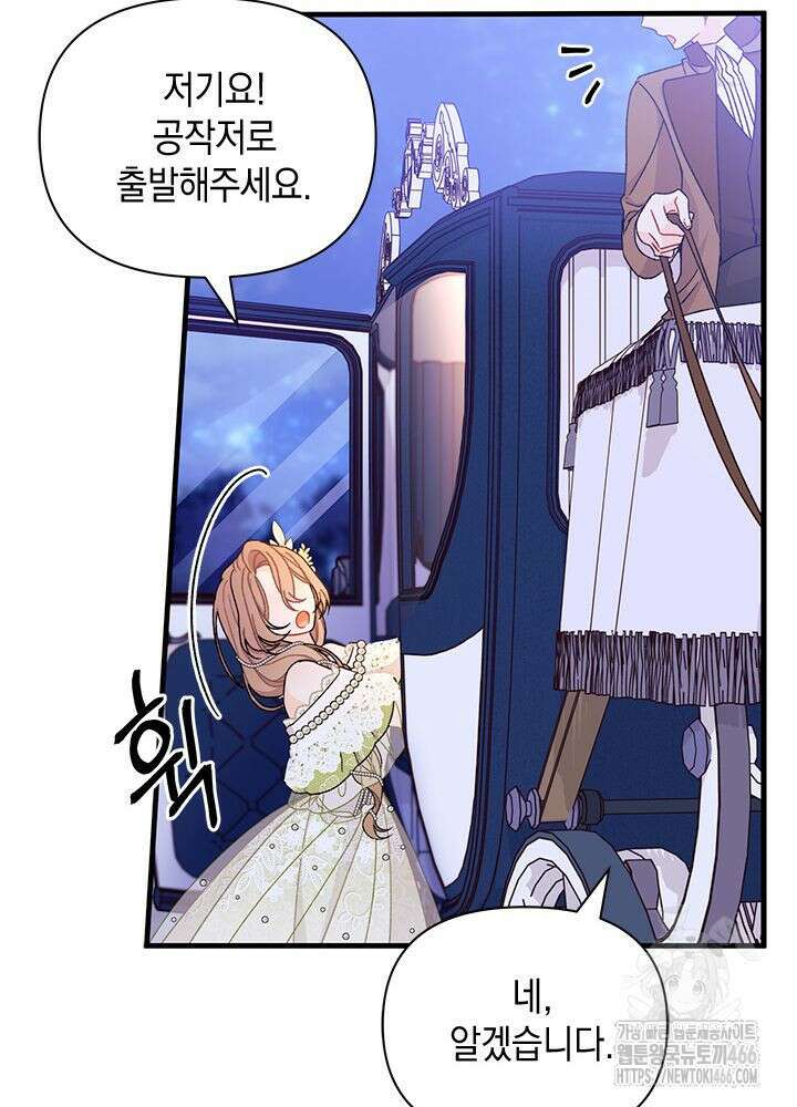 남주를 주웠더니 남편이 생겨버렸다 64화 63