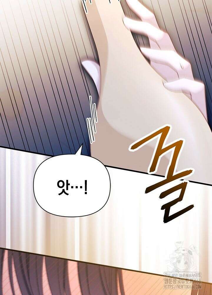 남주를 주웠더니 남편이 생겨버렸다 64화 84