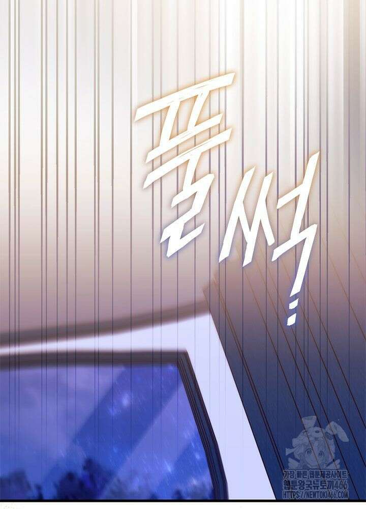 남주를 주웠더니 남편이 생겨버렸다 64화 87