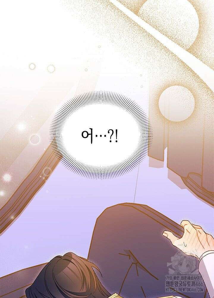 남주를 주웠더니 남편이 생겨버렸다 64화 89