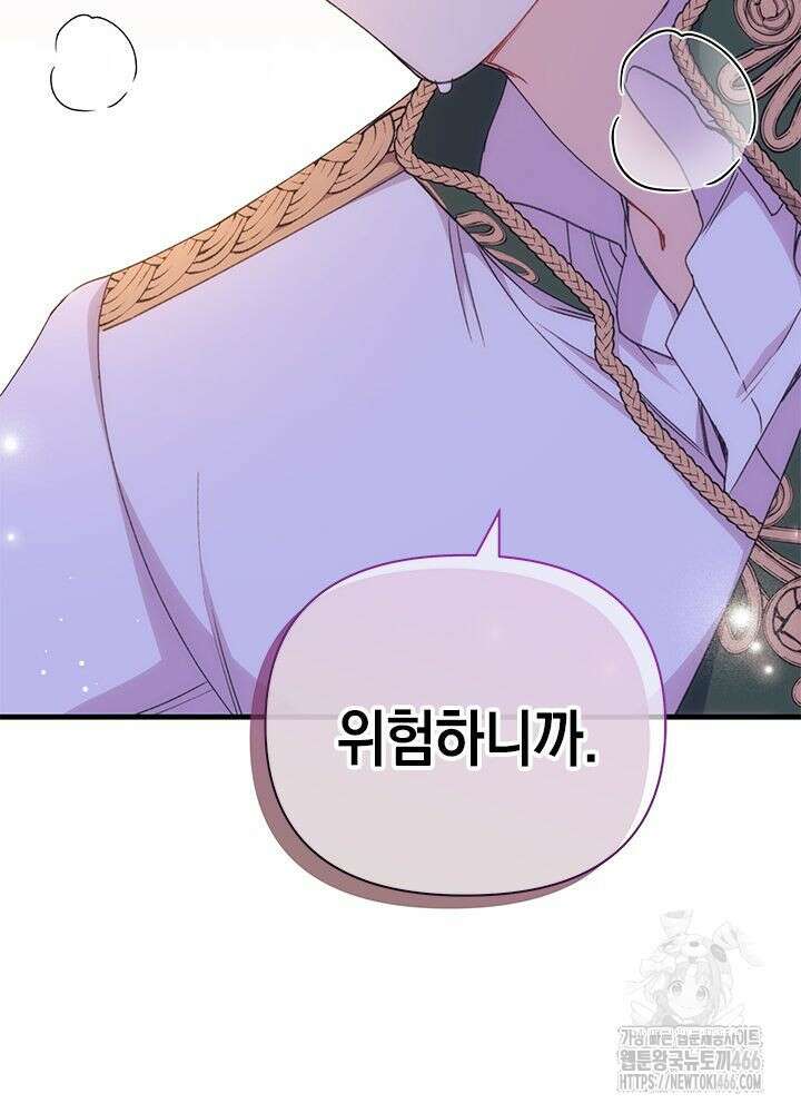 남주를 주웠더니 남편이 생겨버렸다 64화 103