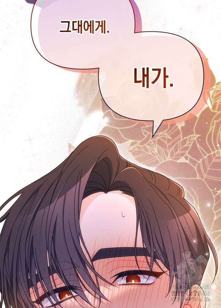남주를 주웠더니 남편이 생겨버렸다 64화 107
