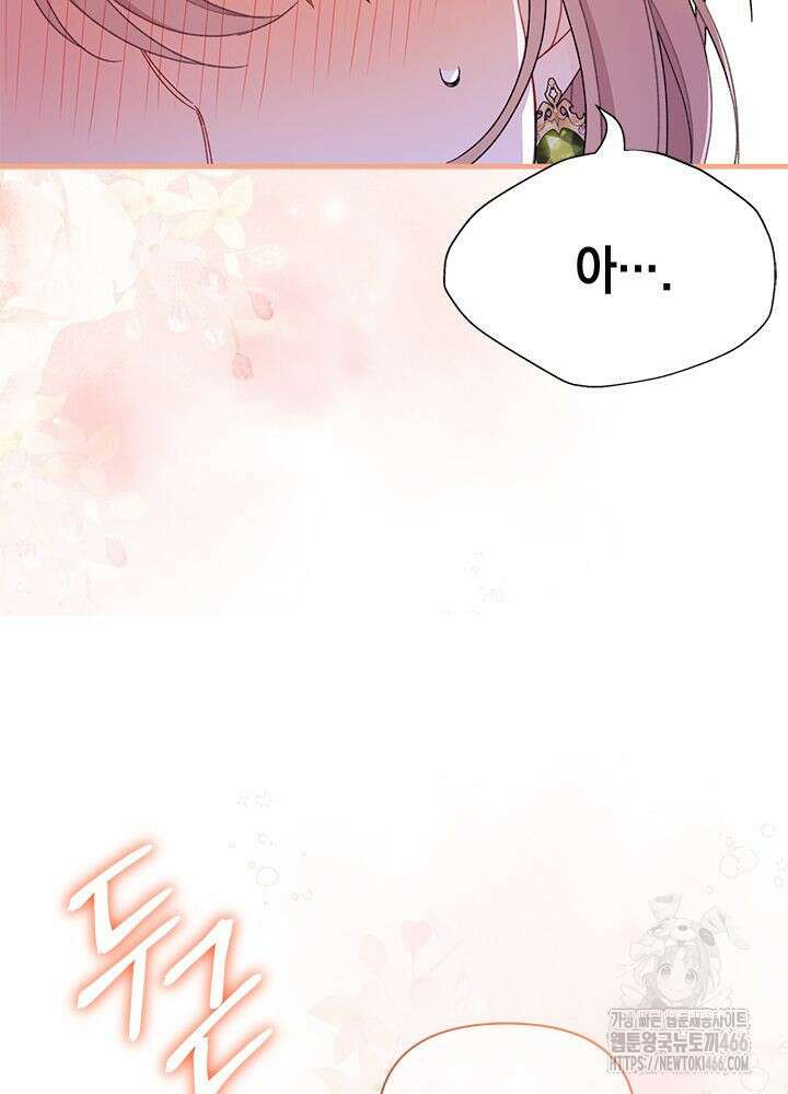 남주를 주웠더니 남편이 생겨버렸다 64화 114