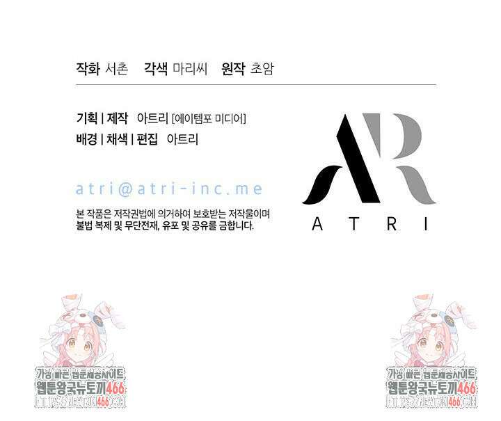 남주를 주웠더니 남편이 생겨버렸다 64화 120