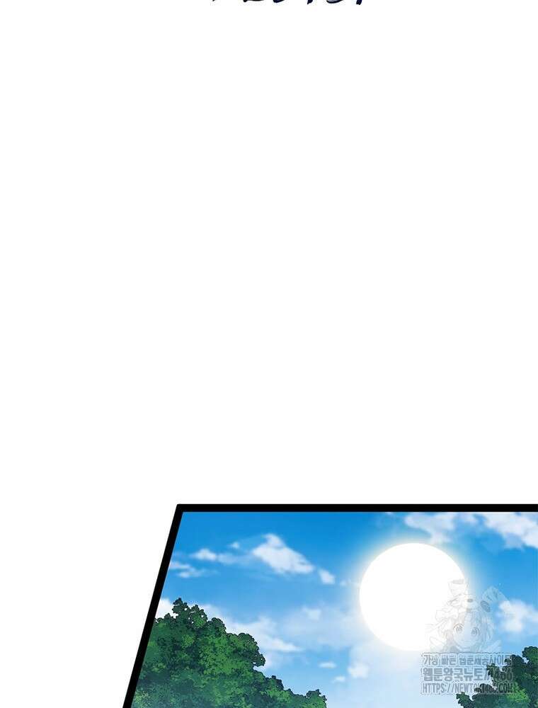 퀘스트: 지상 최고의 산적 284화 2