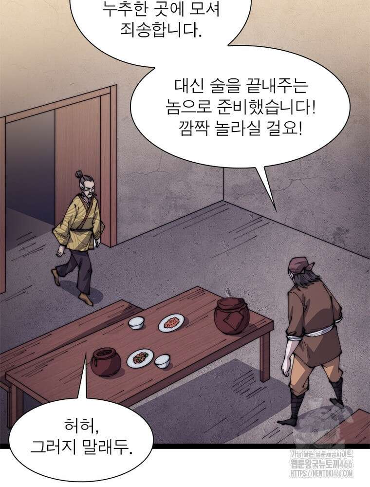퀘스트: 지상 최고의 산적 284화 4