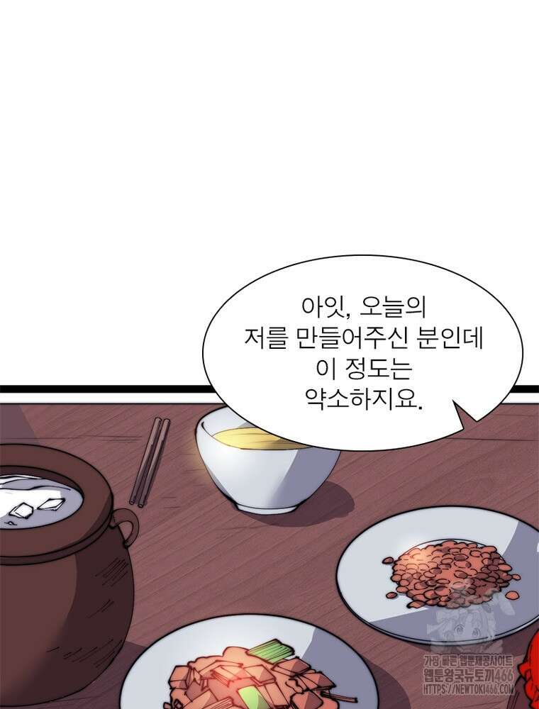 퀘스트: 지상 최고의 산적 284화 5