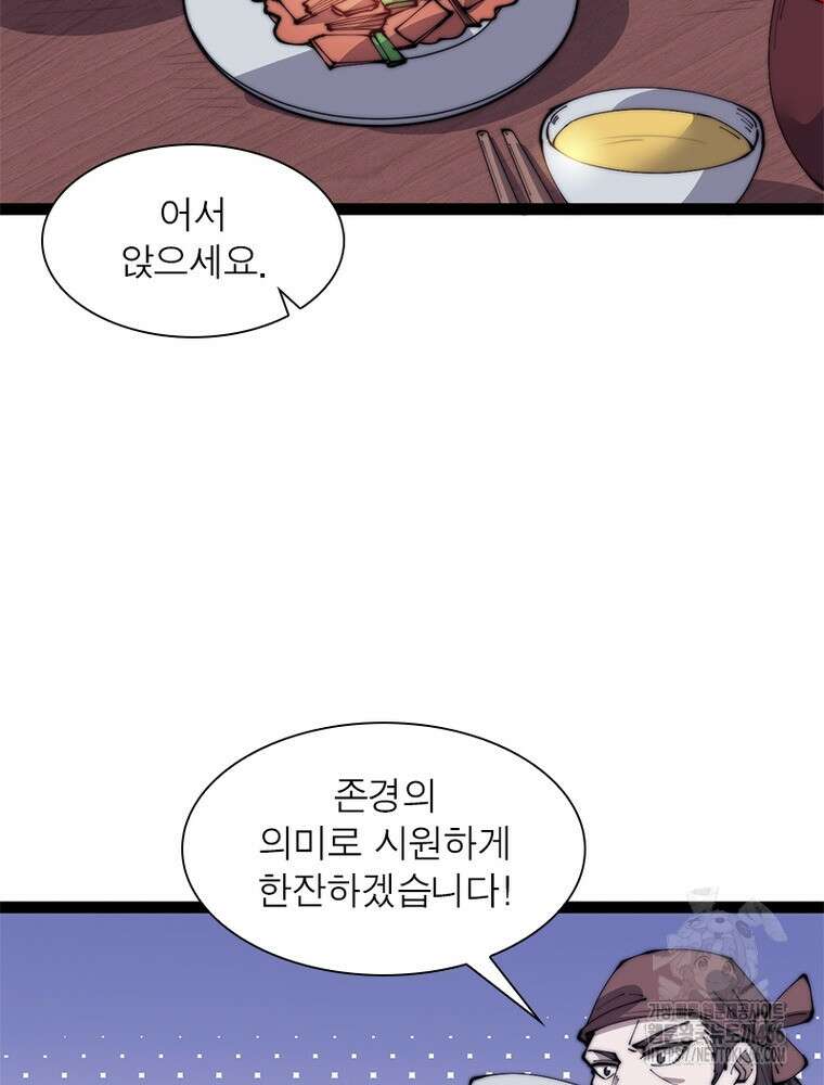 퀘스트: 지상 최고의 산적 284화 6