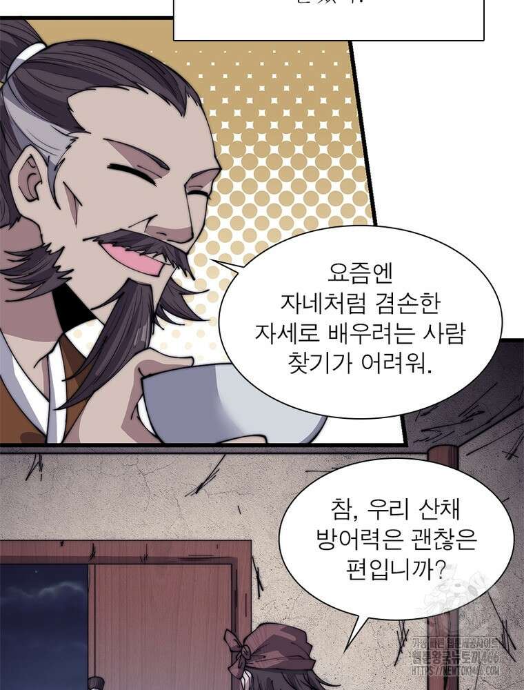 퀘스트: 지상 최고의 산적 284화 8
