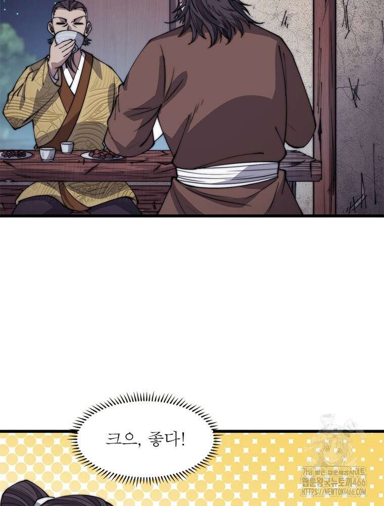 퀘스트: 지상 최고의 산적 284화 9
