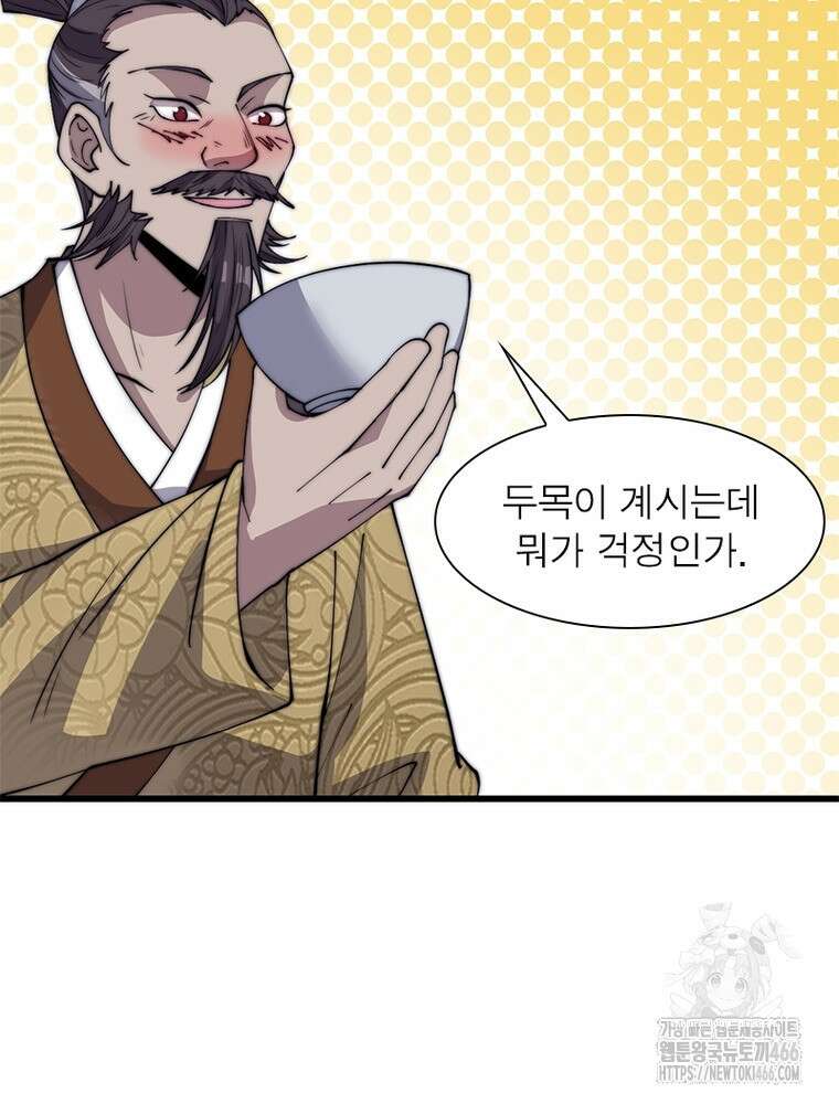 퀘스트: 지상 최고의 산적 284화 10