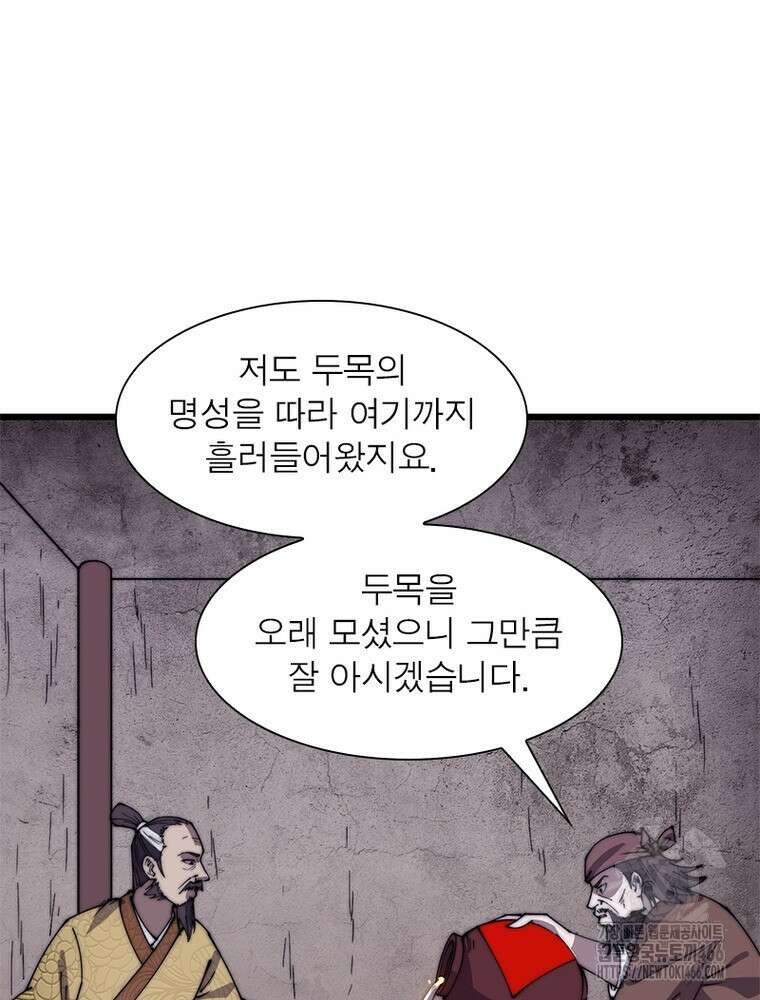 퀘스트: 지상 최고의 산적 284화 12