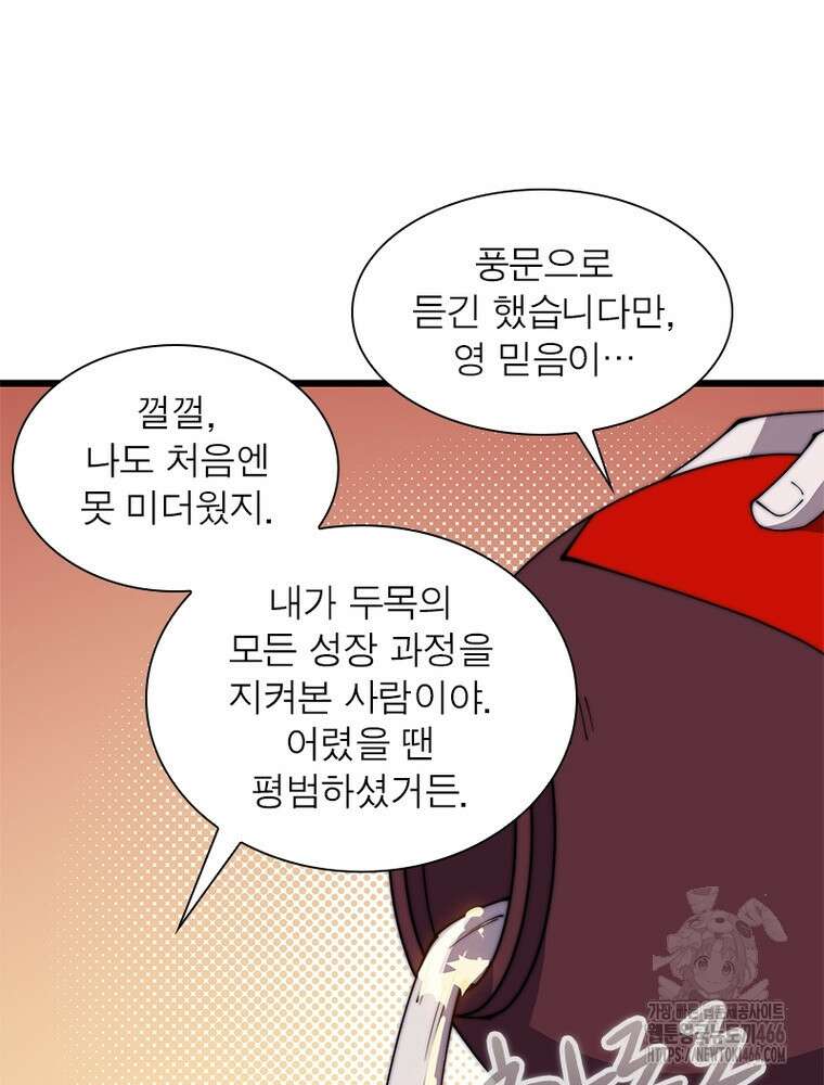퀘스트: 지상 최고의 산적 284화 15